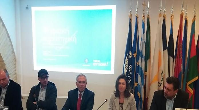 Συμμετοχή στην Ημερίδα “Νέες Τεχνολογίες και Τουρισμός” Ευρ.Κέντρο Αριστείας Jean Monnet pic site 1