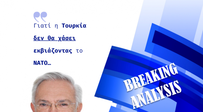 Τουρκικοί εκβιασμοί, χαμένες ελληνικές ευκαιρίες… BA VALINAKIS 15.05.22
