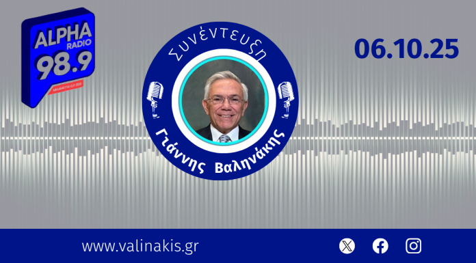 Θλιβερή η αντιπαράθεση με την Κύπρο με μόνη κερδισμένη την Τουρκία! -Συνέντευξη στον Alpha radio, 6/10/25